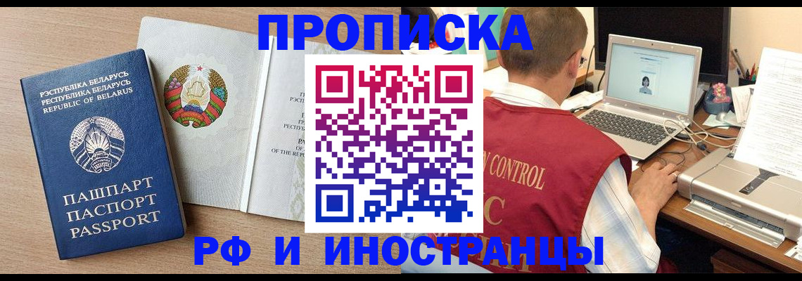 временная регистрация в Тырныаузе