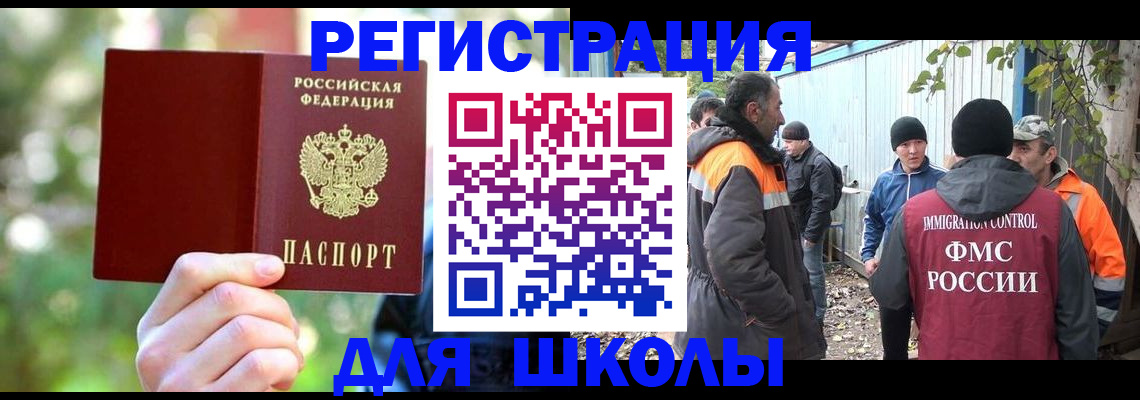 временная регистрация купить в Тырныаузе