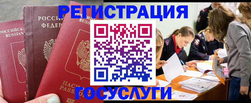 прописка паспорт в Тырныаузе