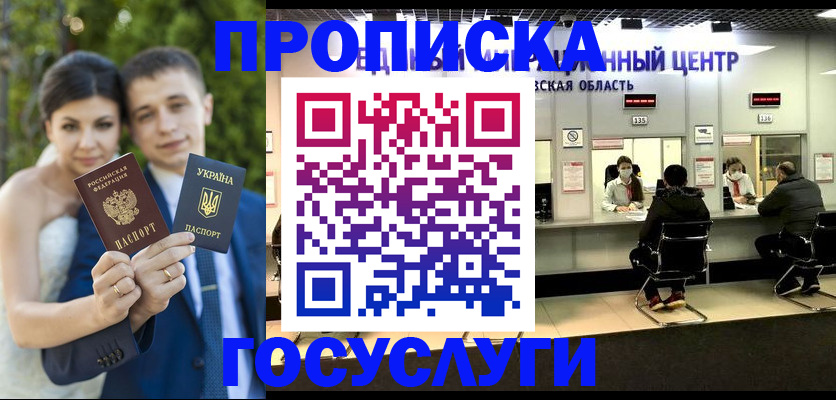 прописка штамп в Тырныаузе