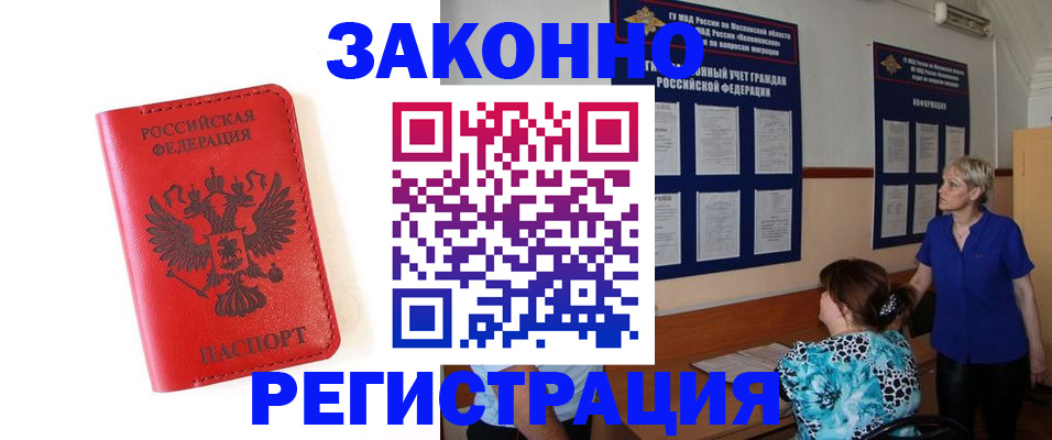 прописка регистрация в Тырныаузе