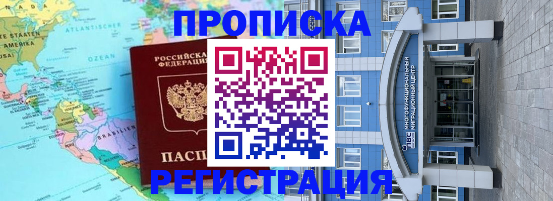 прописка законно в Тырныаузе