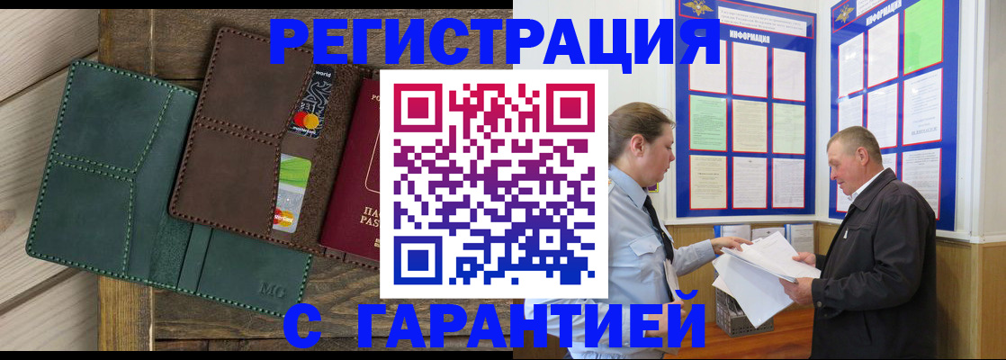 миграционный учет в Тырныаузе