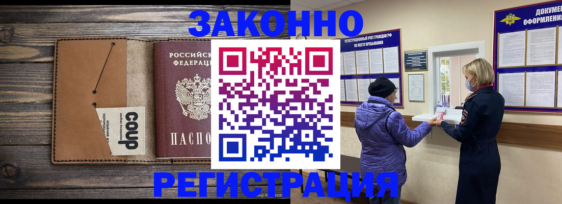 временная прописка в Тырныаузе